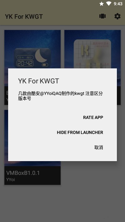 ykforkwgt最新版