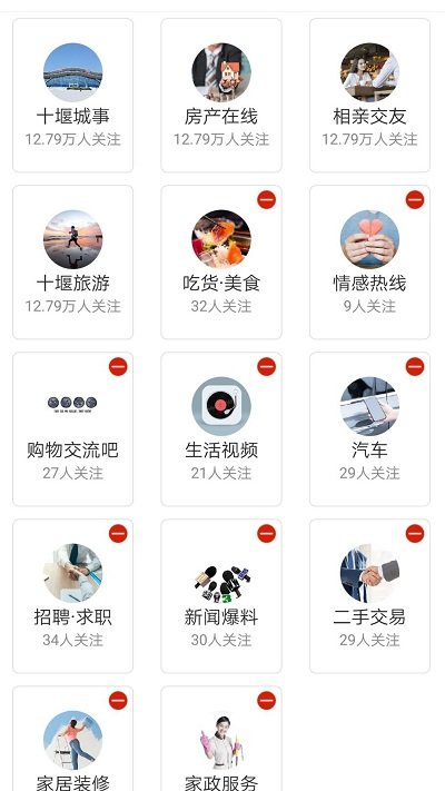 十堰头条app免费版