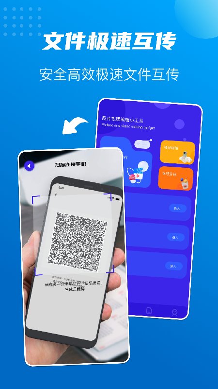 文件搬家助手软件