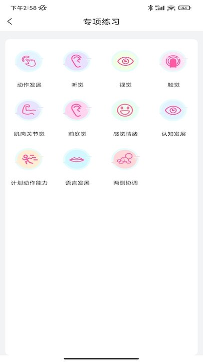 萌娃养成记手机版