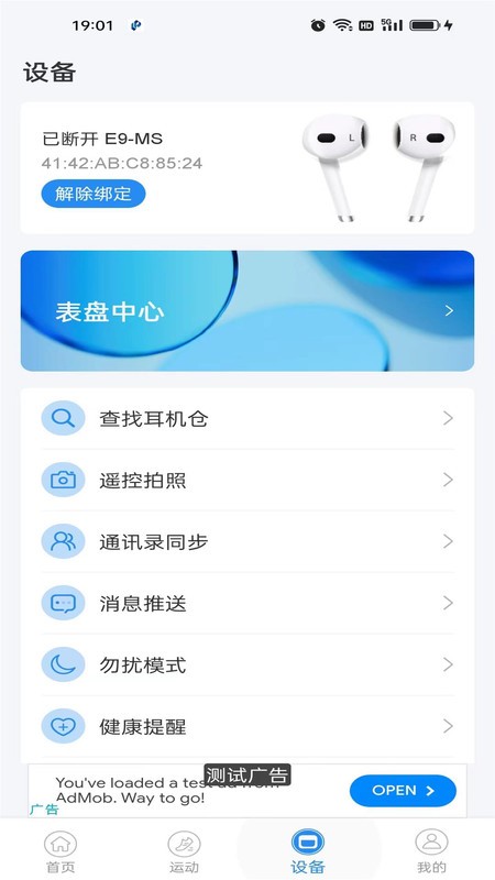 zwsvibe安卓版手机软件