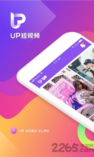 up短视频手机版