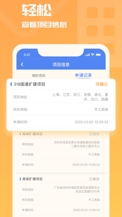开太平云考勤软件