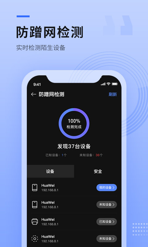 路由器管家手机版