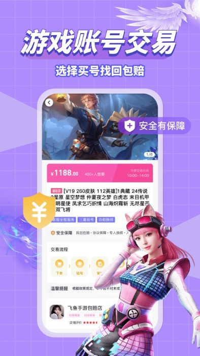 账号猫官方版