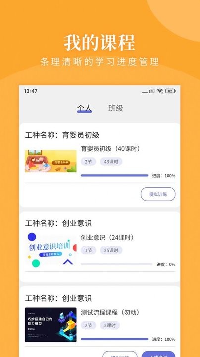 瀚德教育app