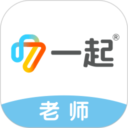 极算老师端(改名一起中学老师)