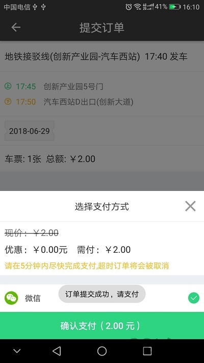 时光巴士最新版