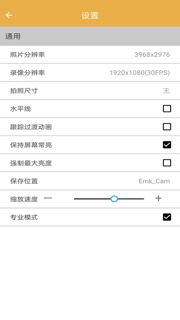 emk cam app
