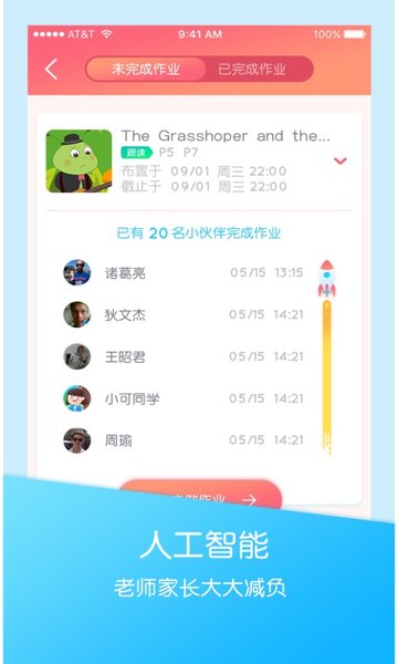 可瀚学堂官方版