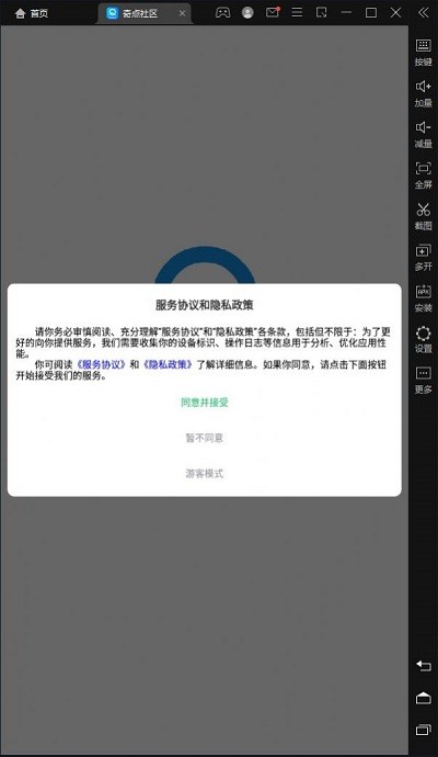 奇点社区app官方版