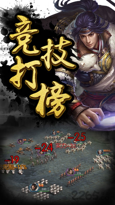 大秦帝国王朝手游