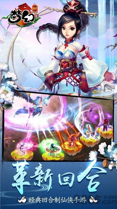 梦幻传说微信登录版