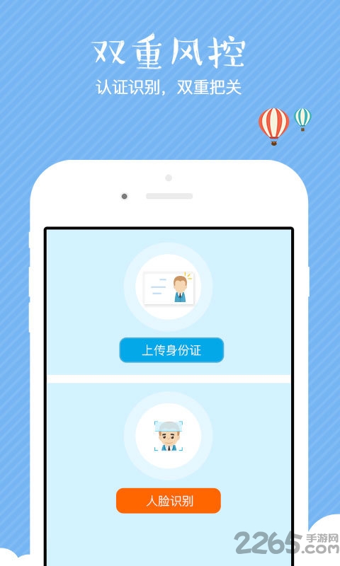 你我e签手机客户端