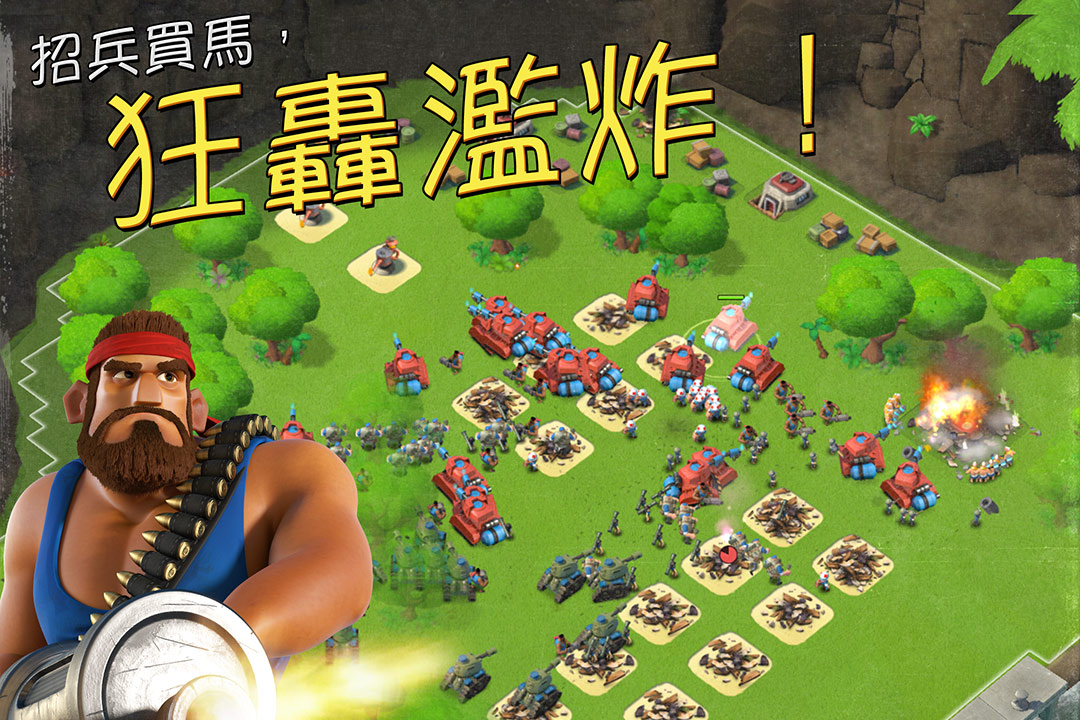 海岛奇兵qq登录版本