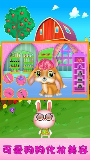女神可爱萌宠屋官方版