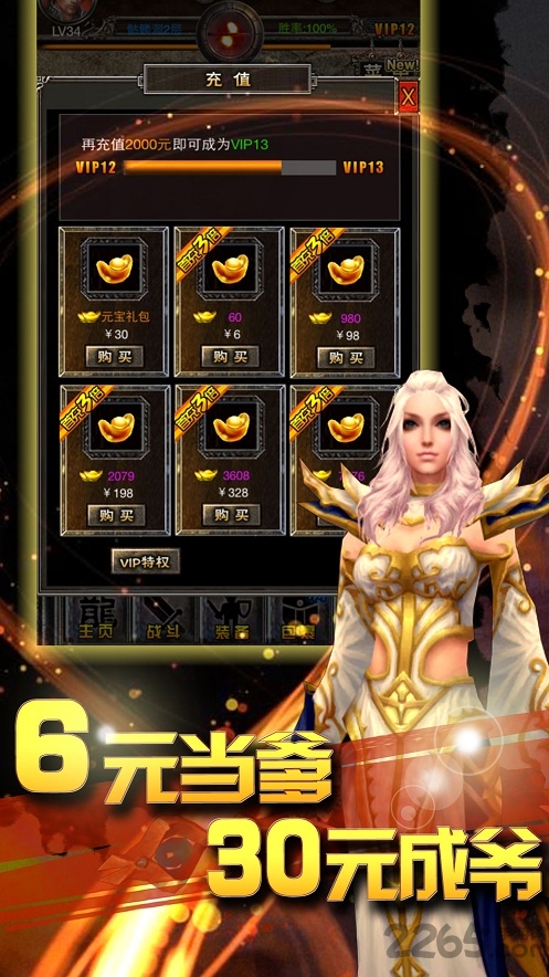 盛怒裁决手游 盛怒裁决游戏下载