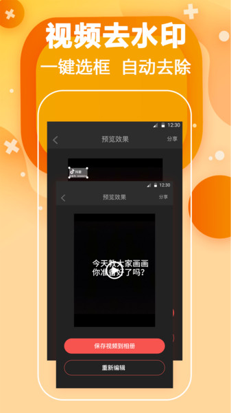 短视频去水印无码客户端