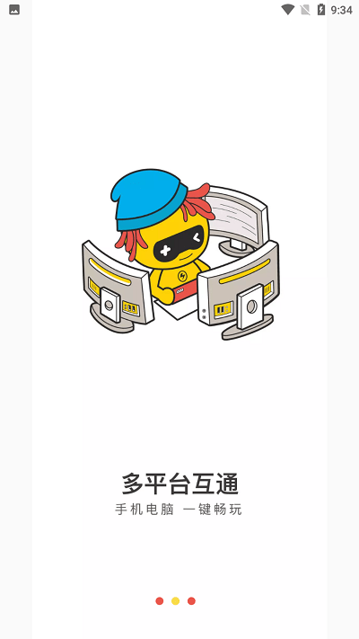 天天云游app手机版