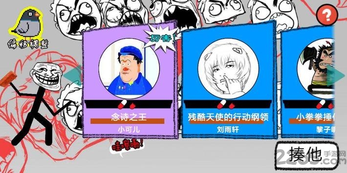 暴走嗨歌手游下载