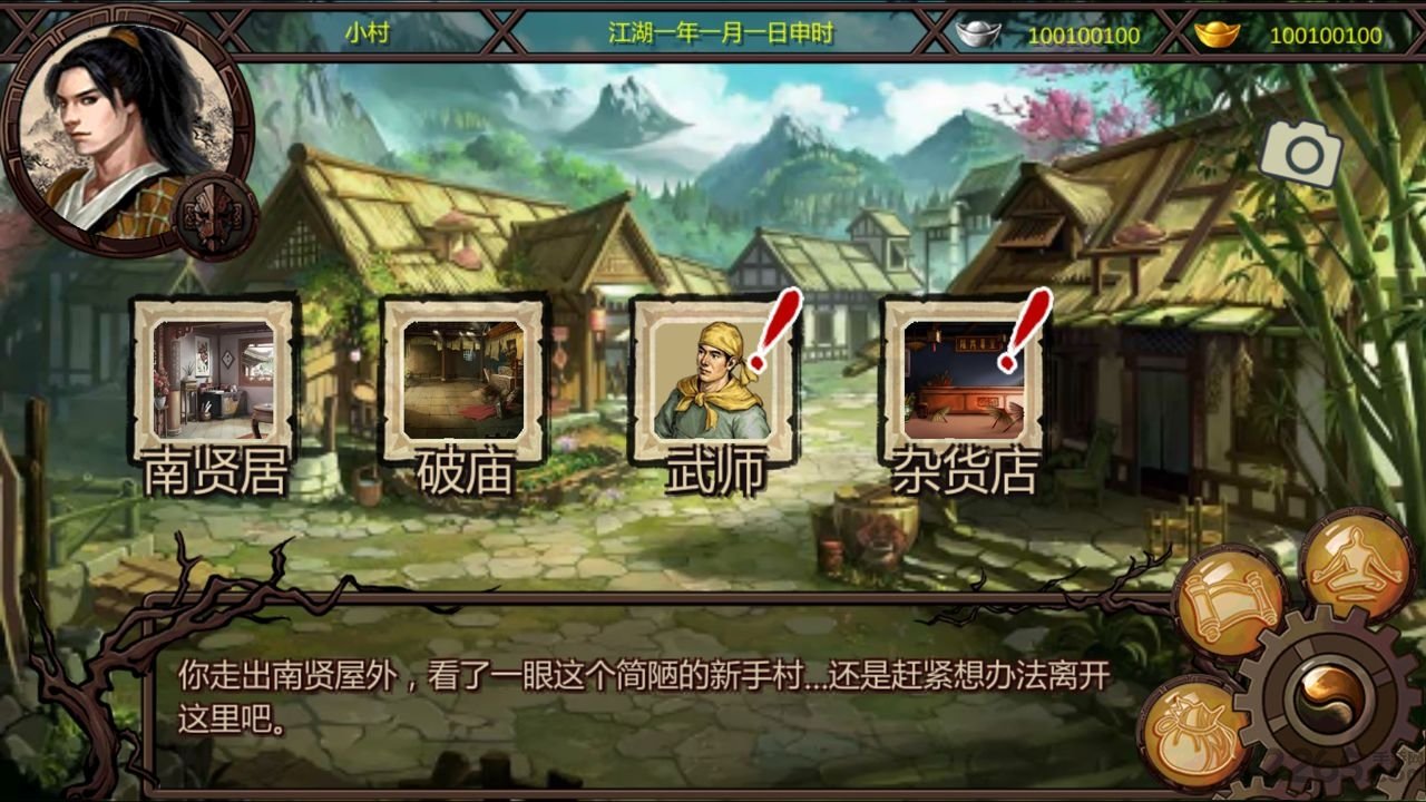 金古江湖手机版