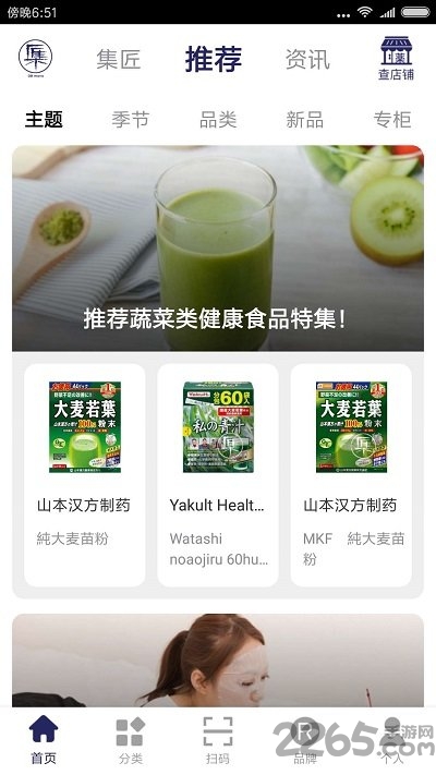 集匠app