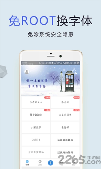 换字助手手机版