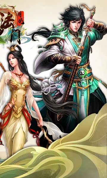 魔法门传说手游