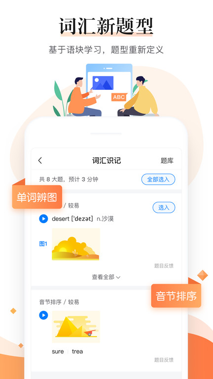 极算老师端(改名一起中学老师)