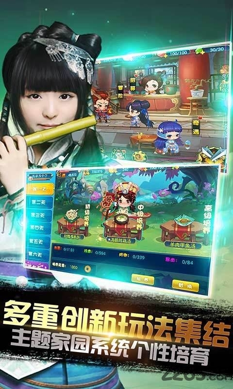 九游仙剑客栈h5手游