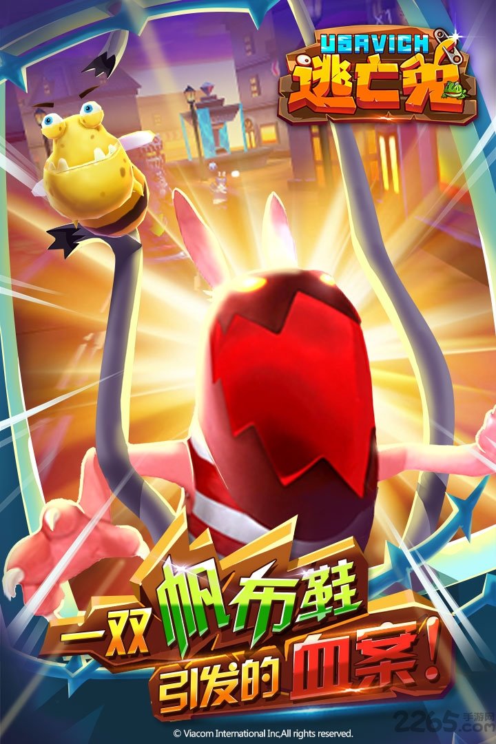 逃亡兔历史版