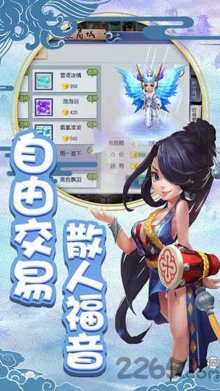 寻仙诀之神仙道正式版下载