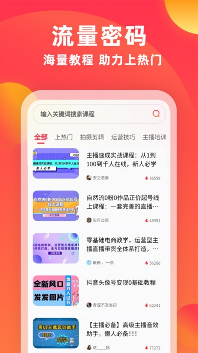 素材通官方版