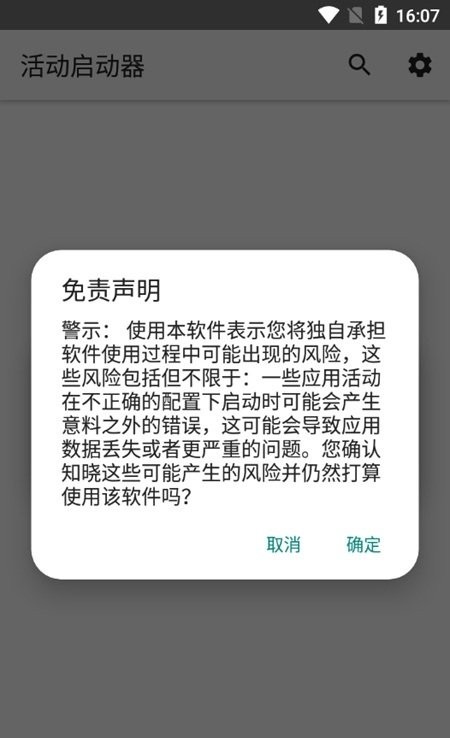 appinventor活动启动器