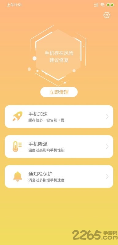 手机储存优化管家