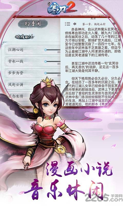 寒刃2无限元宝私服手游