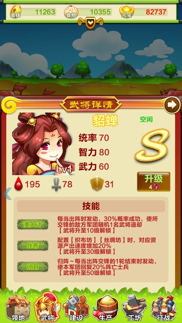 三国创世纪变态版