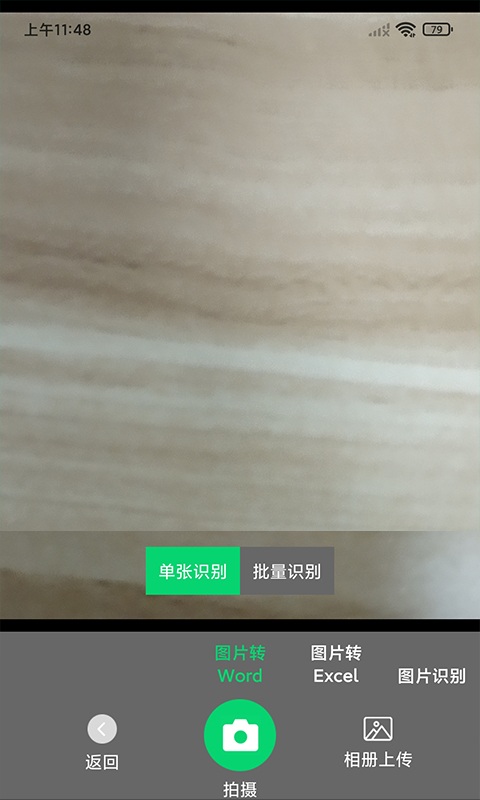 中企文字识别专家最新版