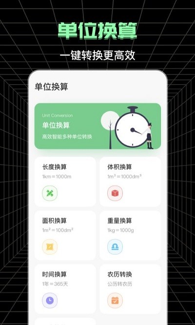 测亩宝精准测量软件