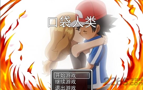 口袋人类安卓直装版下载