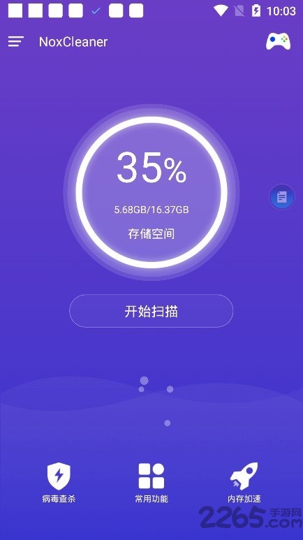 noxcleaner清理