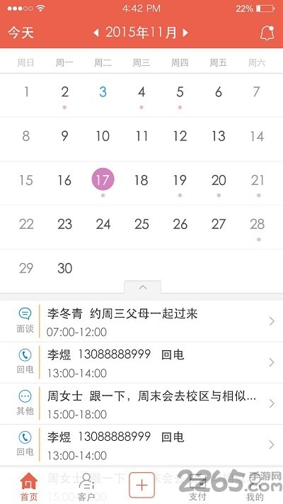 新东方u规划app下载