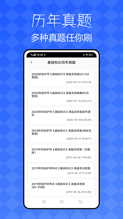 雪狐狸护考官方版