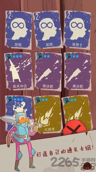 星陨传说旅程手游