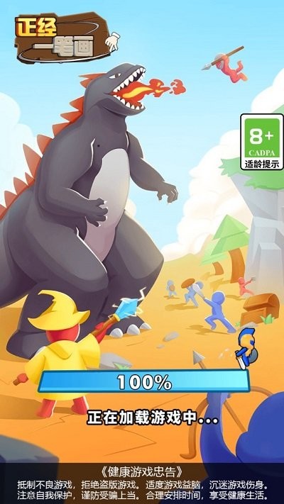 正经一笔画游戏下载