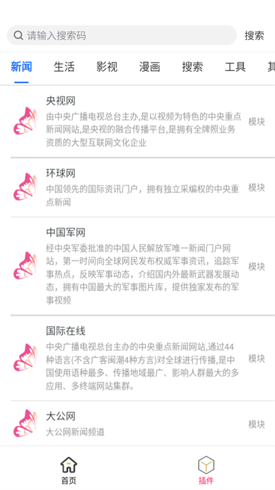 花蝶app官方下载