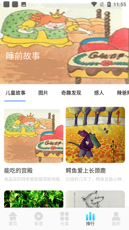 儿童点点启蒙早教app下载