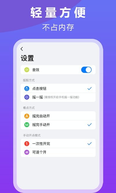 乐摇骰子app