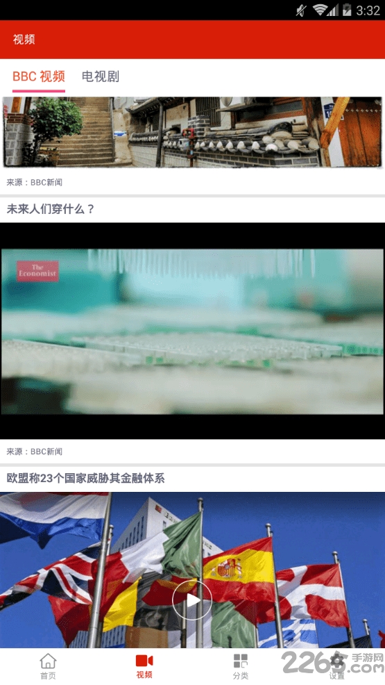 头条英语下载 头条英语app