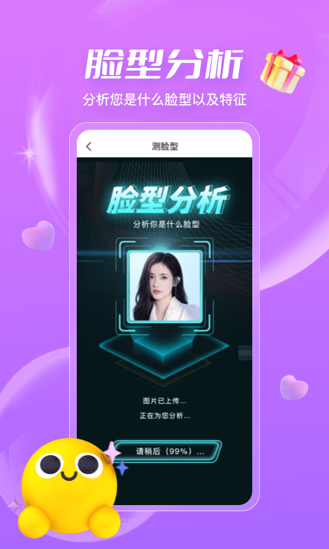 测发型软件下载